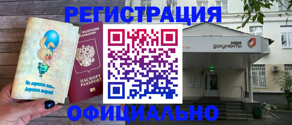 временная регистрация в квартире в Новом Уренгое