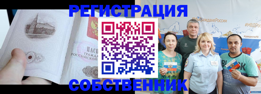 прописка поиск в Новом Уренгое