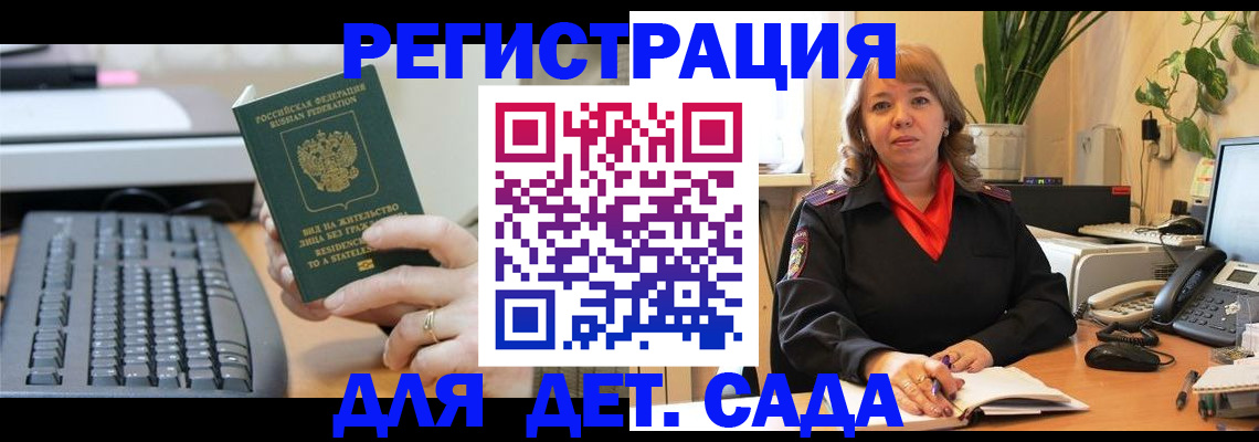 временная регистрация для всех в Новом Уренгое
