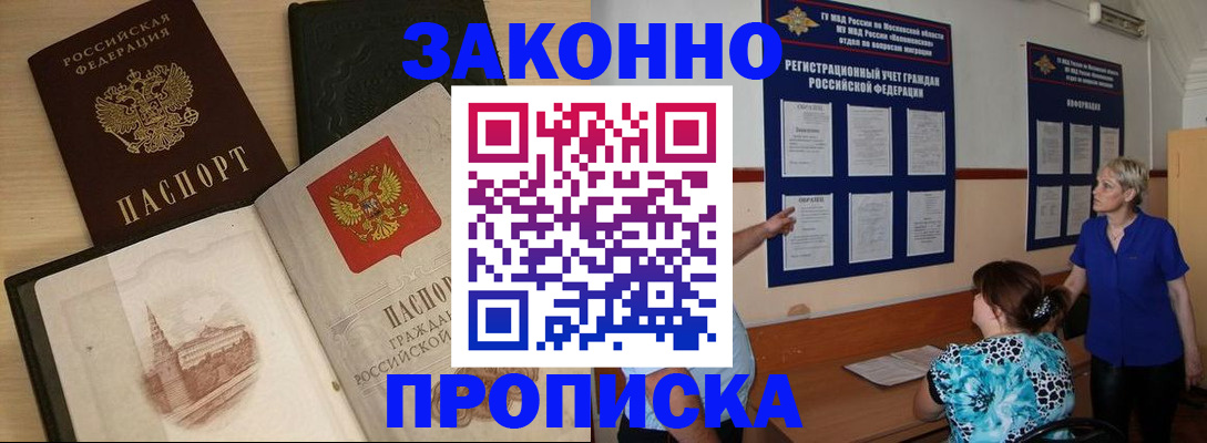 прописка иностранных граждан в Новом Уренгое