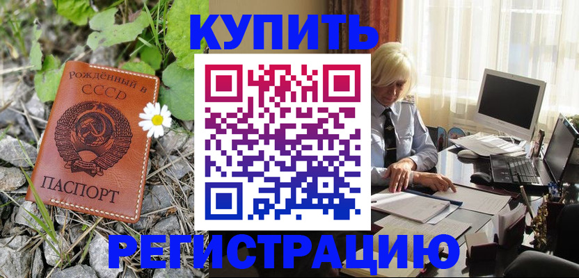 временная регистрация недорого в Новом Уренгое