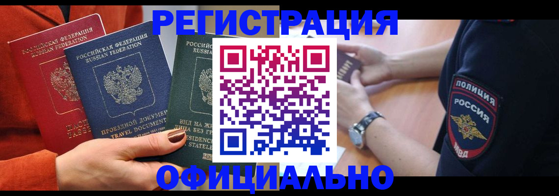 прописка поиск в Новом Уренгое