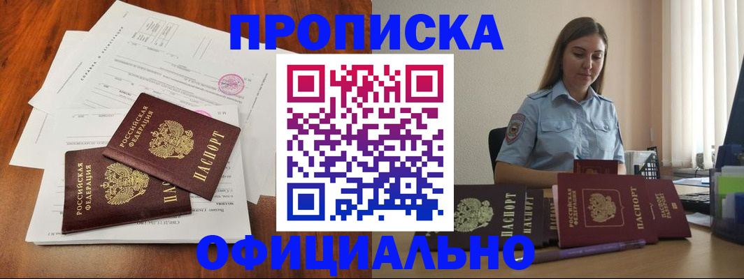 временная регистрация для всех в Новом Уренгое