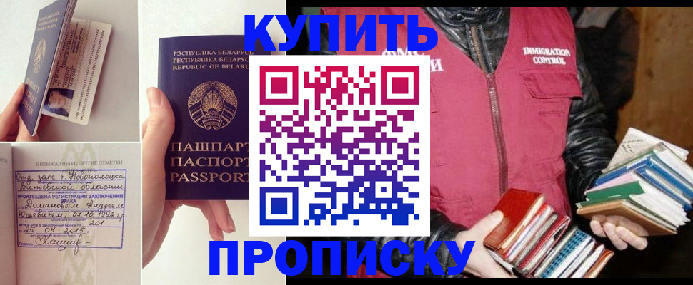 временная регистрация недорого в Новом Уренгое