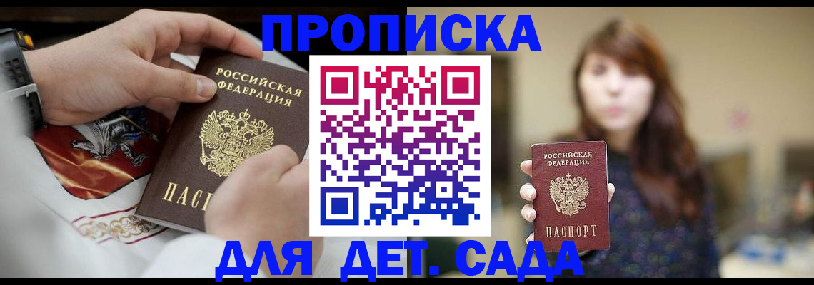 регистрация в Новом Уренгое