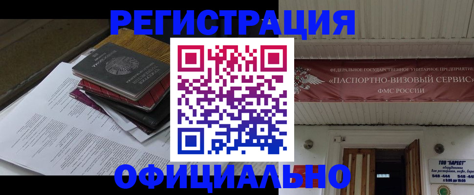 временная регистрация недорого в Новом Уренгое