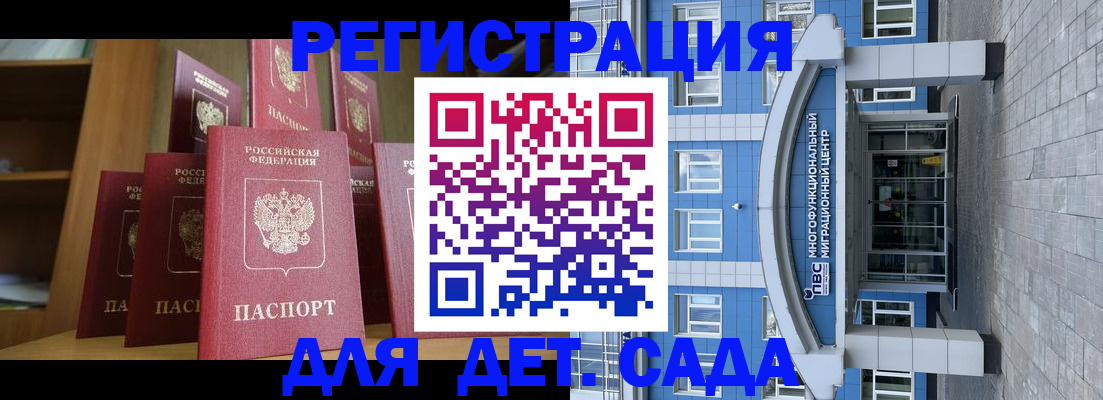 прописка ребенка в Новом Уренгое